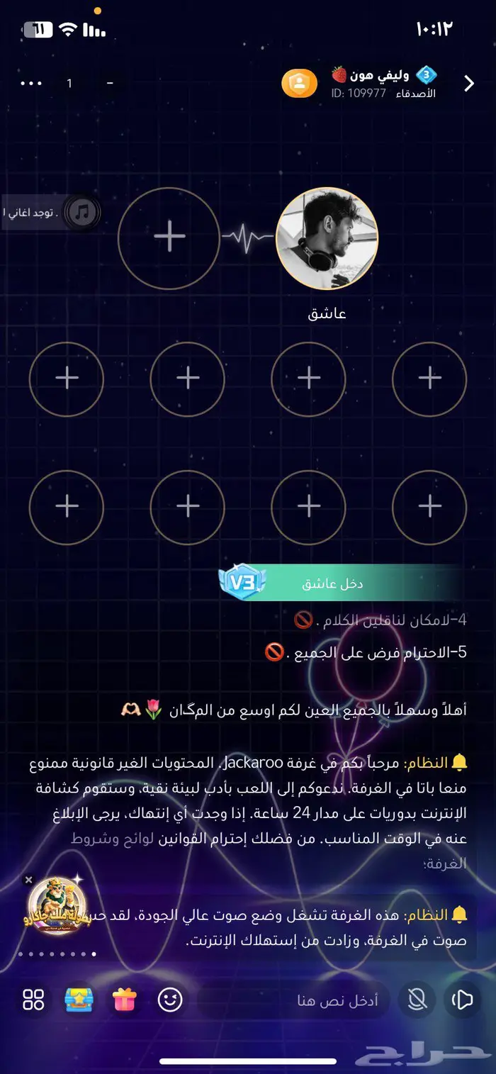 حساب جكارو كينج Vip3 2