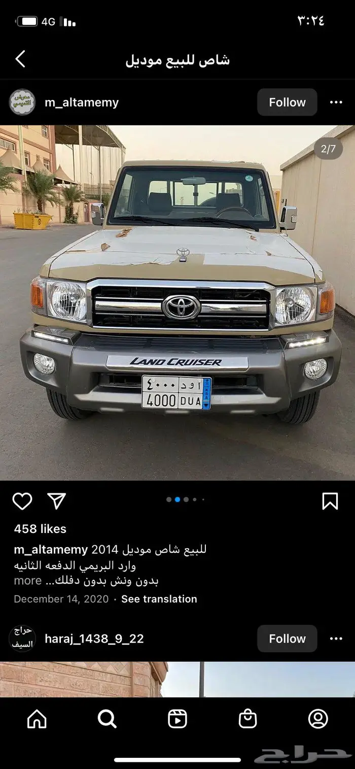 مطططلوب شاص دفلك 0