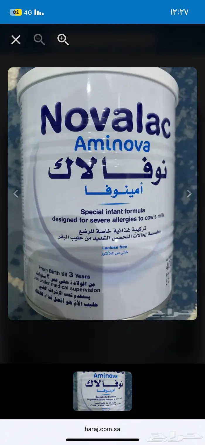 حليب نوفالاك 0