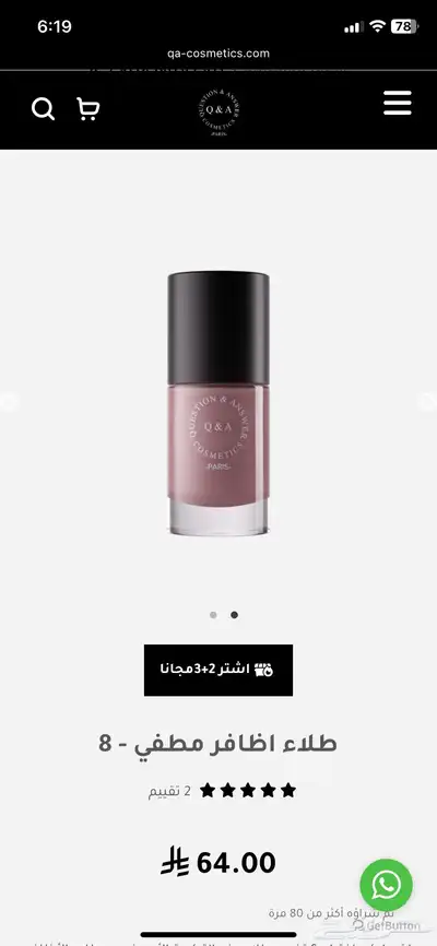 مناكير Q A 8 طلاء أظافر index