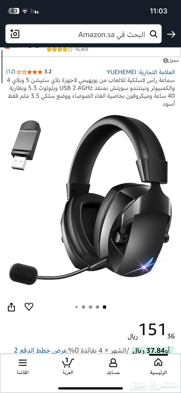 سماعه BL100 Pro 0