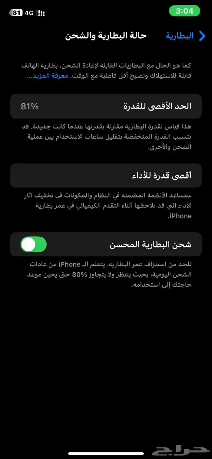 ايفون 11 جديد بطاريه 81 الذاكره 128 0