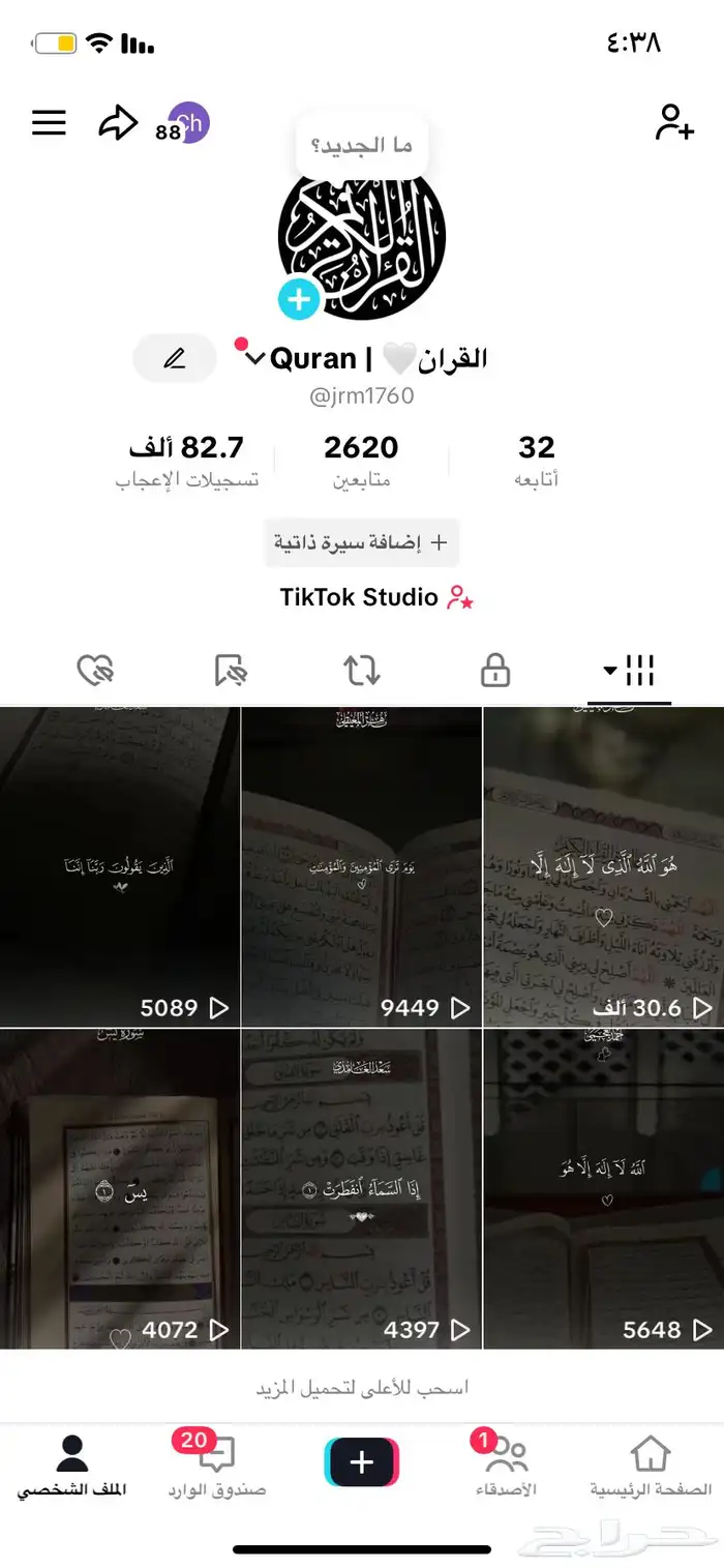 حساب تيك توك 0