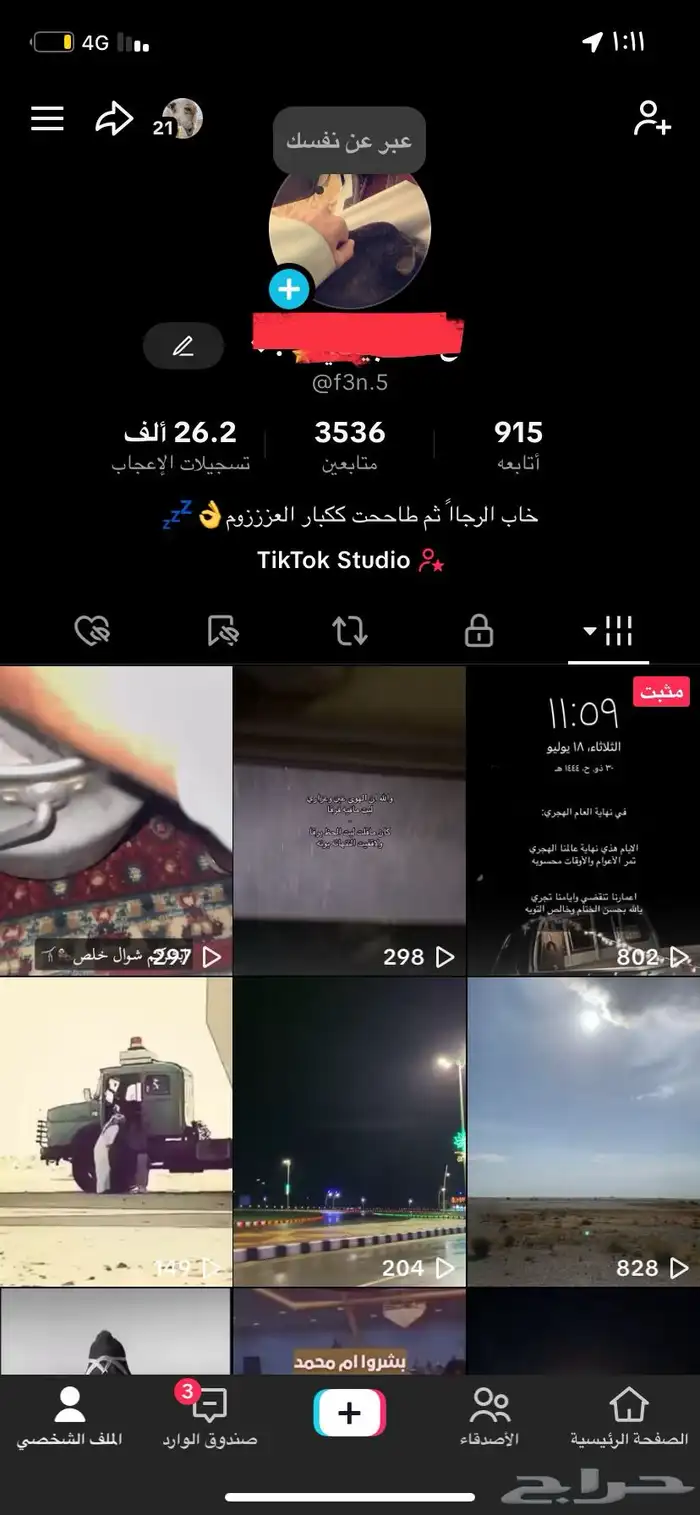 حساب تيك توك للبيع 0