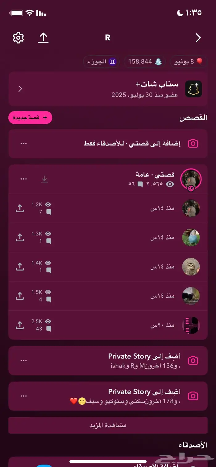 حساب سناب شات 3
