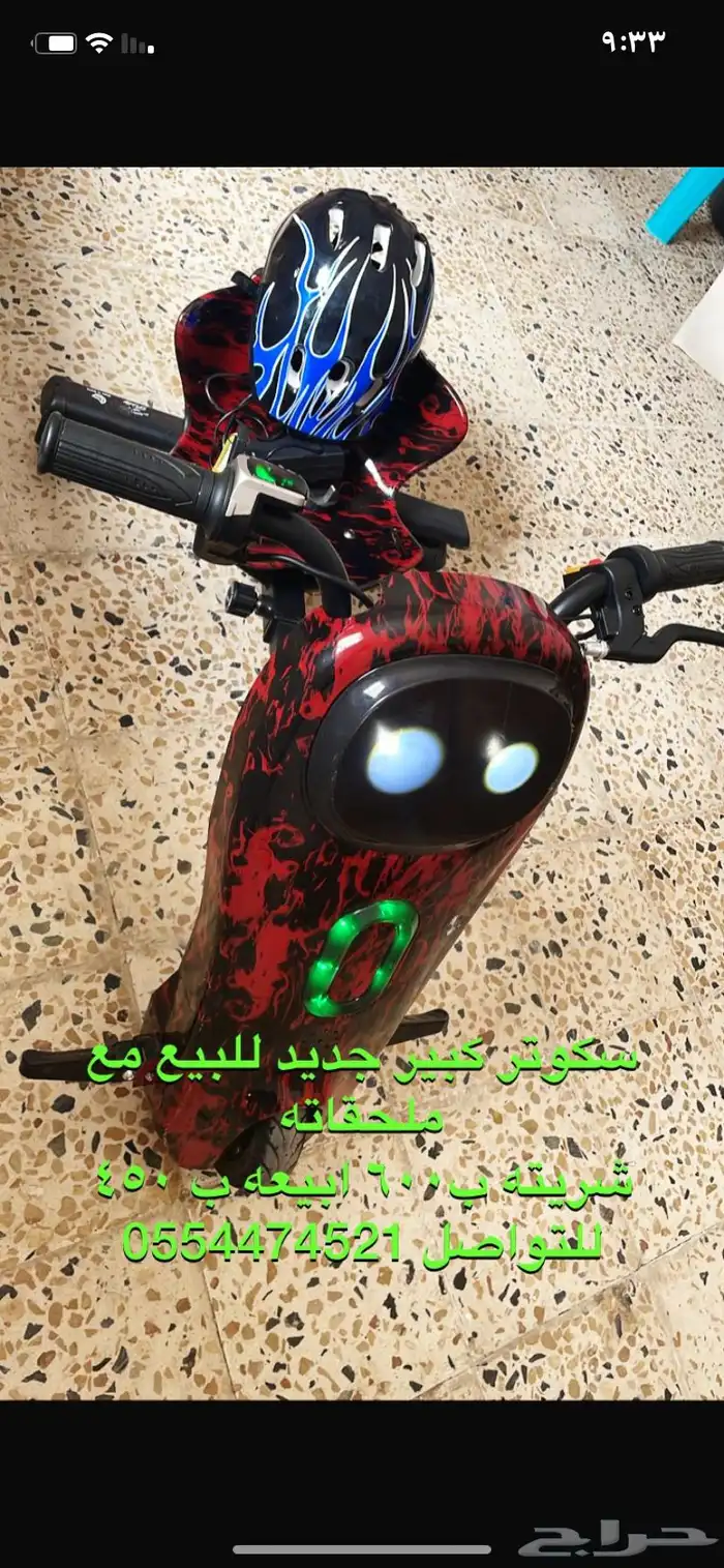 سكوتر 0
