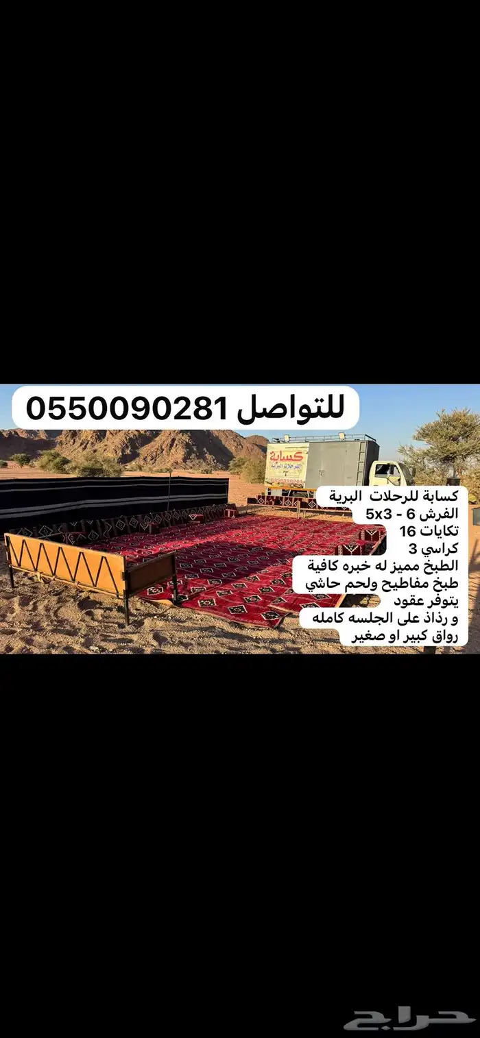 دن ه للرحلات 3