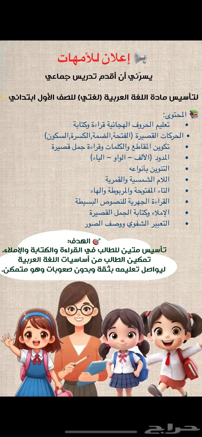 معلمة خصوصي   تأسيس ومتابعة 1