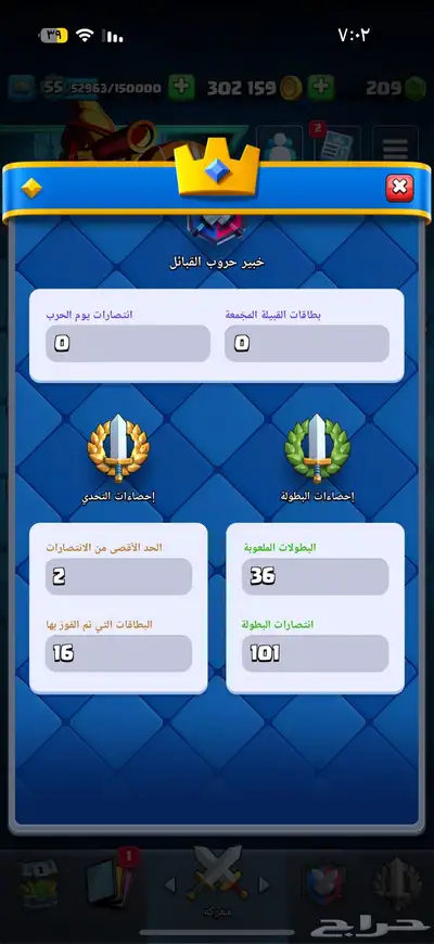 حساب سوبر سيل كلاش رويال  هاي داي index
