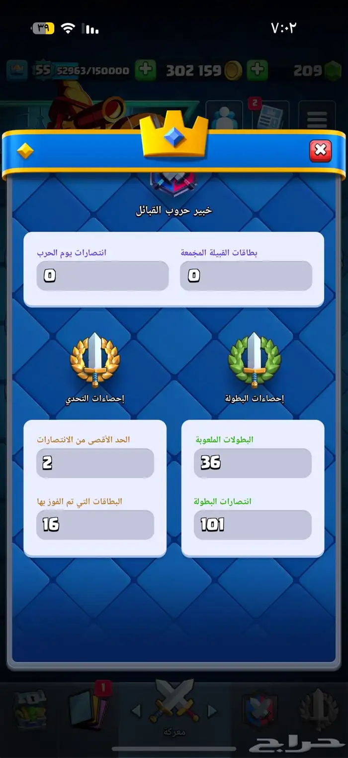 حساب سوبر سيل كلاش رويال  هاي داي 4