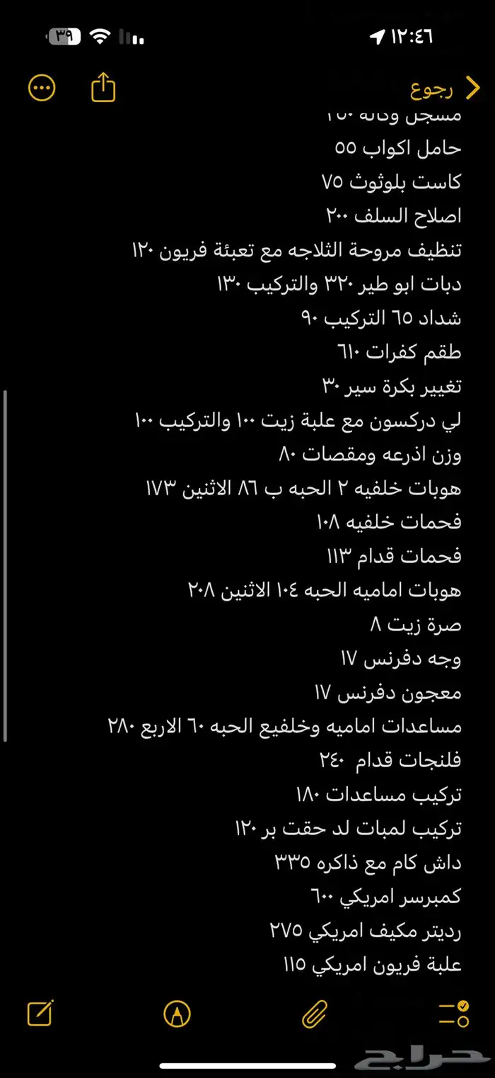 تم البيع الله يبارك للمشتري 19