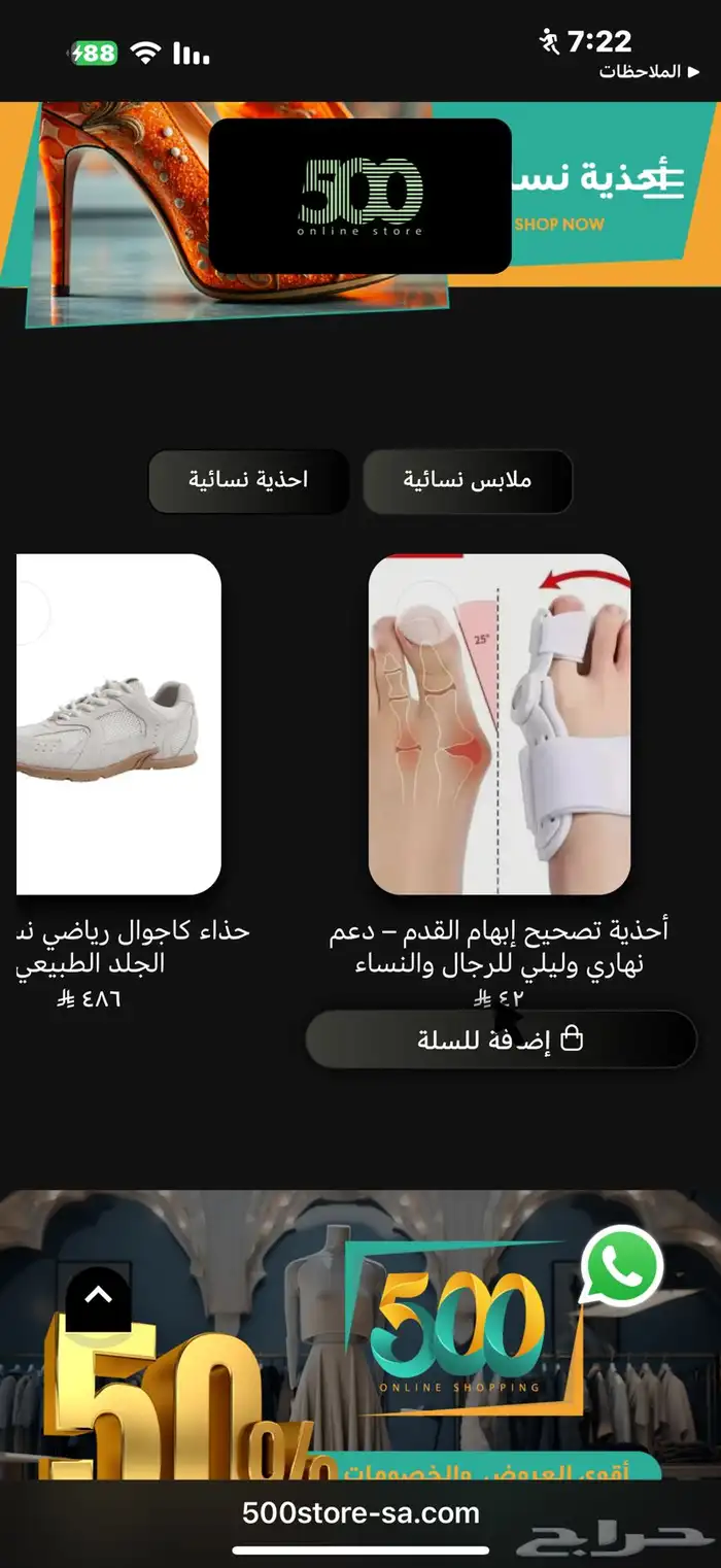 لدينا متجر إلكتروني والآخر ملابس 7