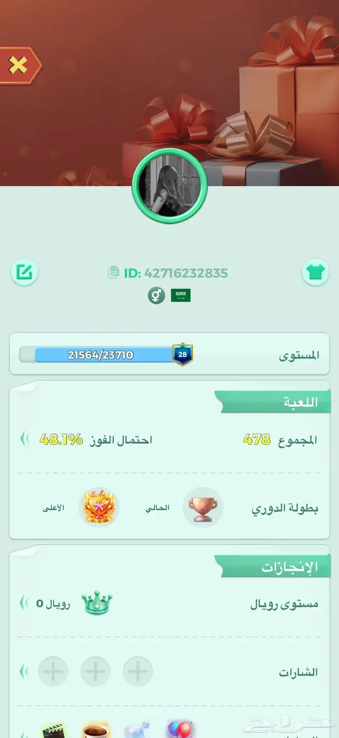 حساب يلا لودو 0