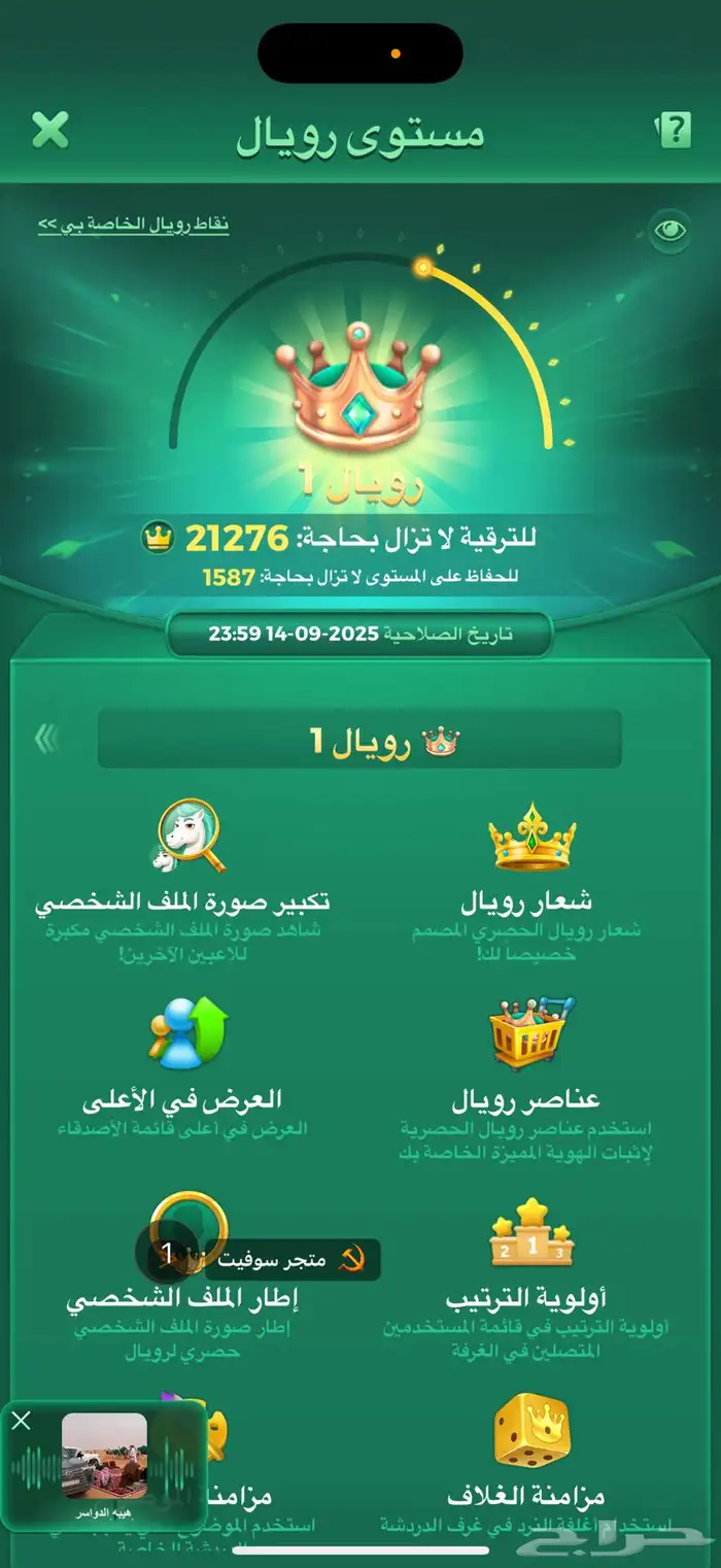 حساب لودو رويال ولفل 60 8