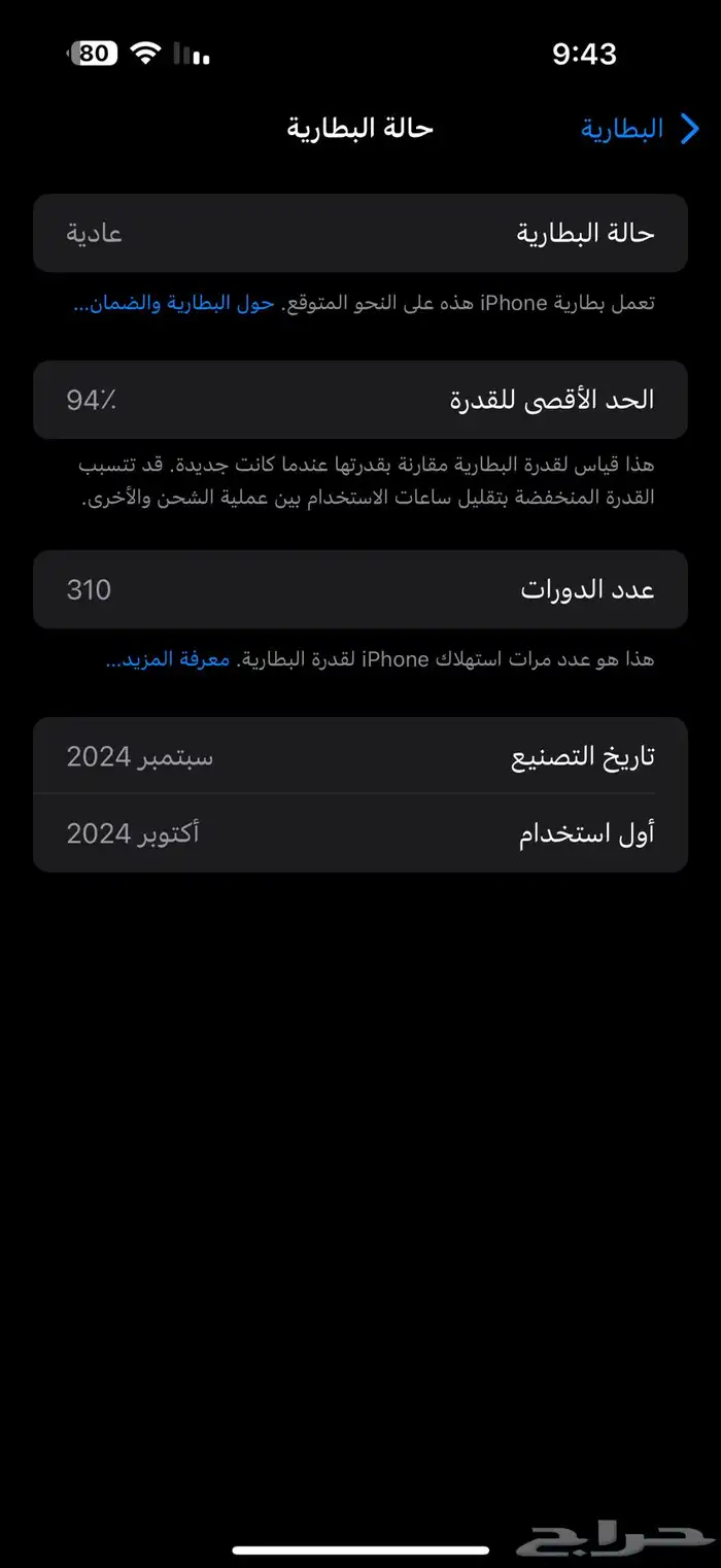 ايفوان 16 برو ماكس تيتانيوم طبيعي 0