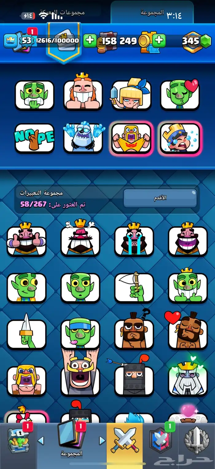 حساب كلاش رويال للبيع 11
