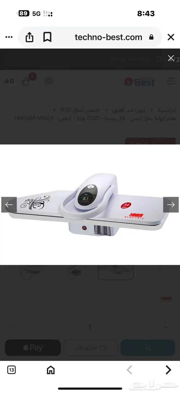 كاوية شركة هام 32 بوصة مع بخار ونظيفة استخدام حشمة ومخزنه 2