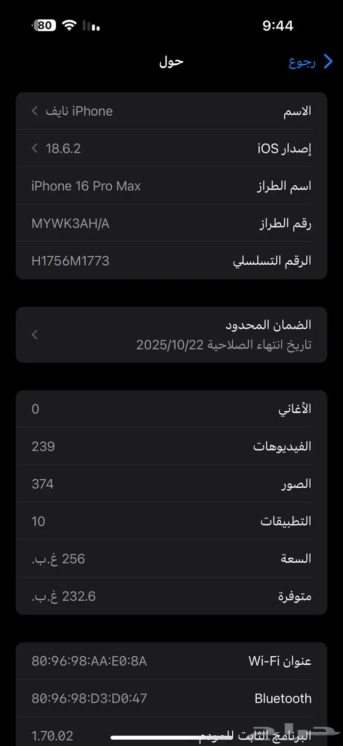 ايفوان 16 برو ماكس تيتانيوم طبيعي 1