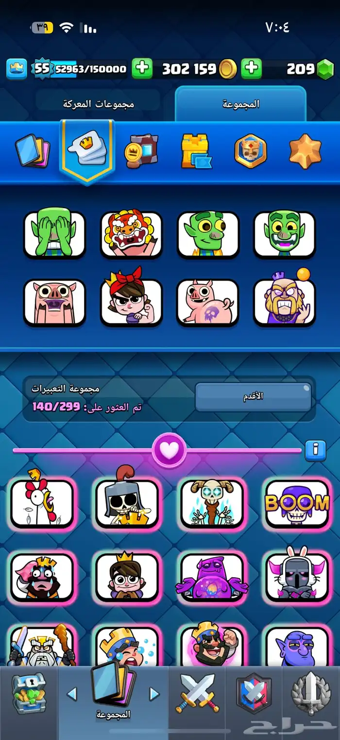 حساب سوبر سيل كلاش رويال  هاي داي 16