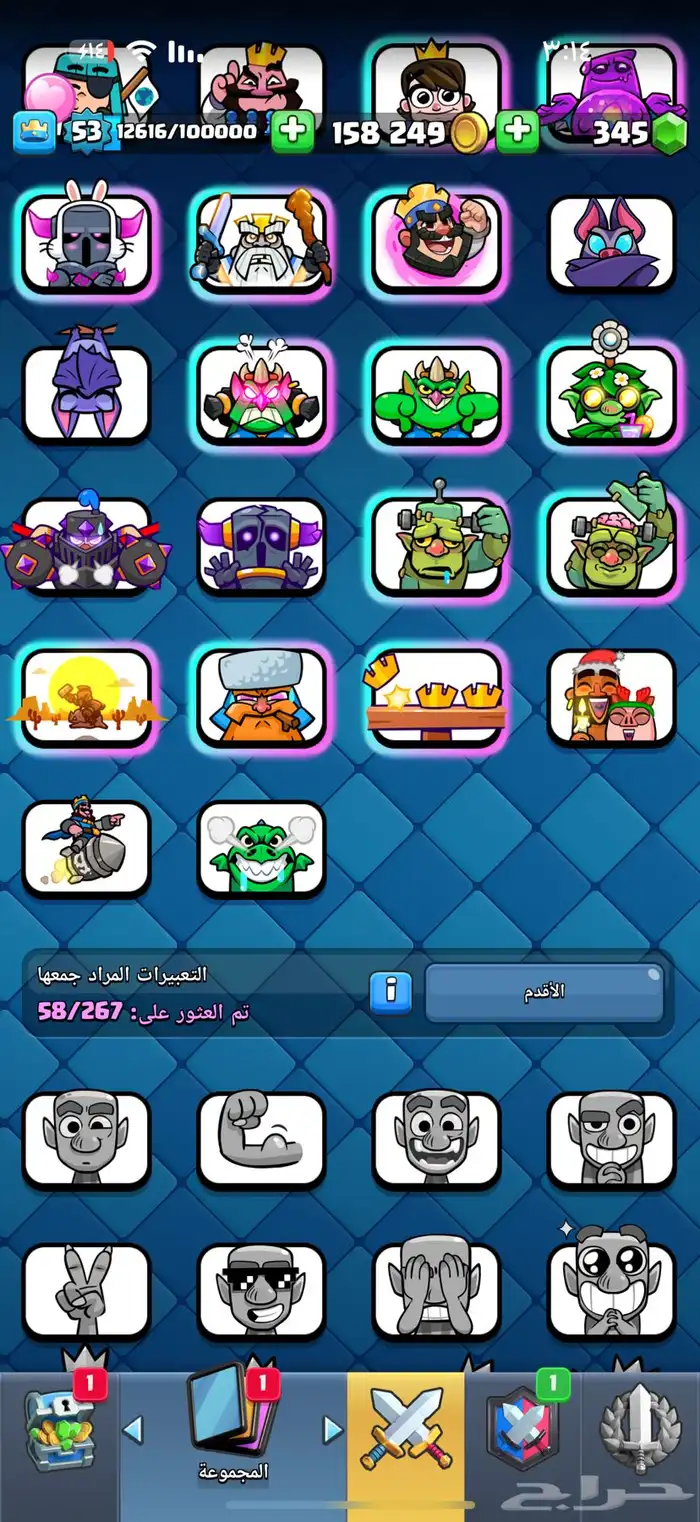 حساب كلاش رويال للبيع 13