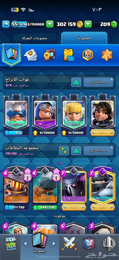 حساب سوبر سيل كلاش رويال  هاي داي index