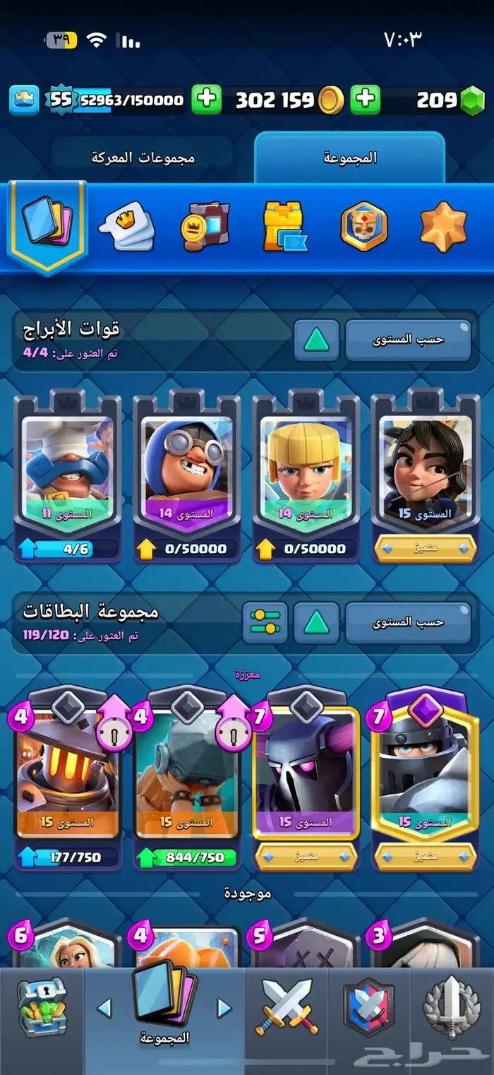 حساب سوبر سيل كلاش رويال  هاي داي 7