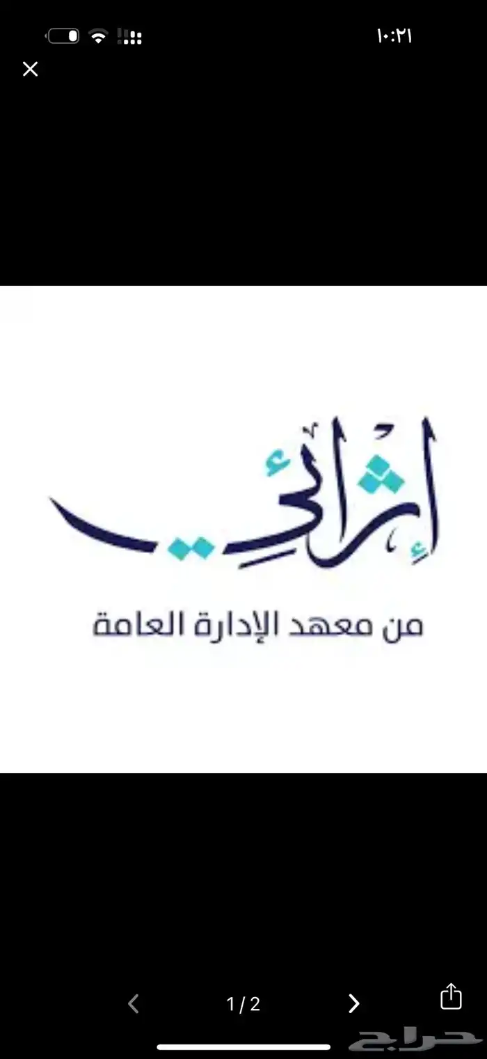 إنجاز دورات دروب والمعهد الإداري 1