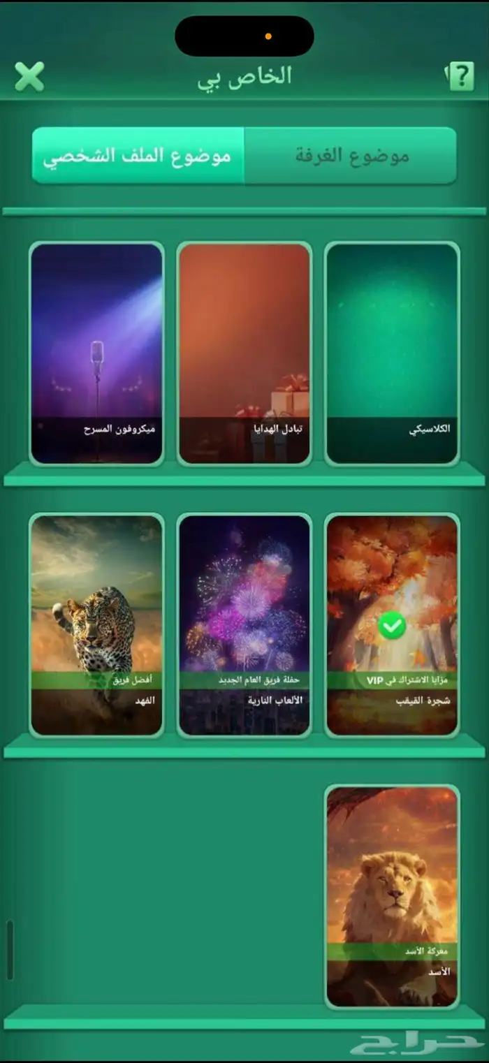 حساب لودو رويال ولفل 60 1