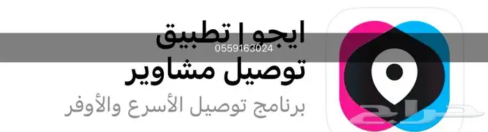 ايجو للايجار الرياض 0
