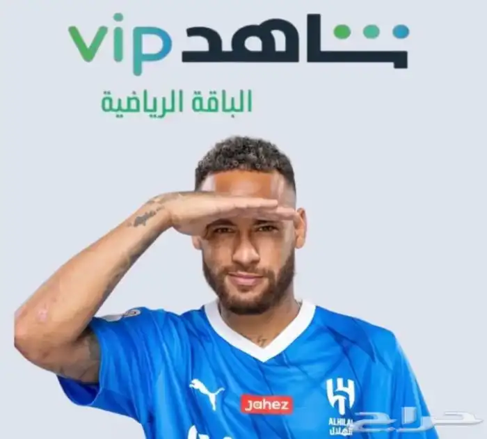 اشتراك شاهد وتتفليكس يوتيوب بأرخص الاسعار 0