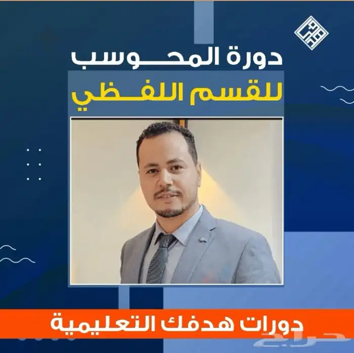 دورة ايهاب اغسطس للقسم اللفظي 0