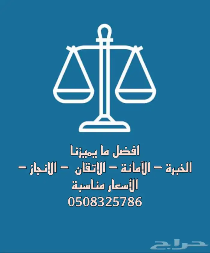 محامي خبرة 0