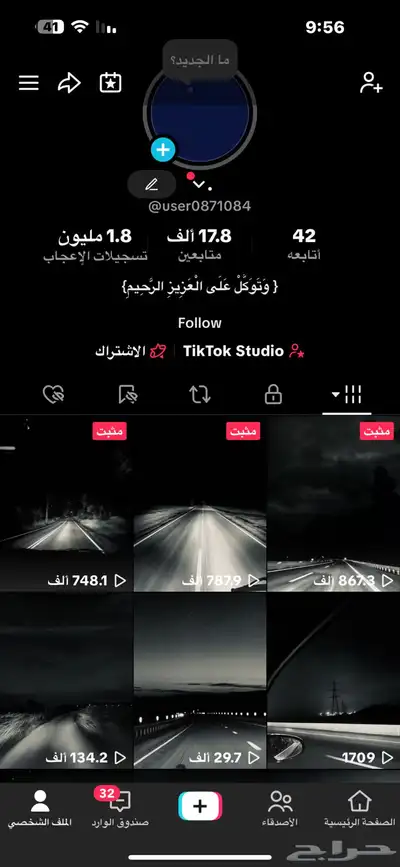 حساب تيك توك 17 الف متابع 0