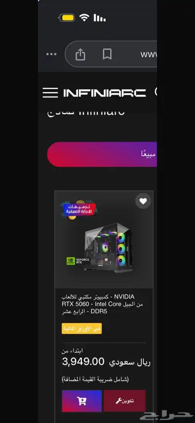 بي سي قيمنق جديد للبيع index