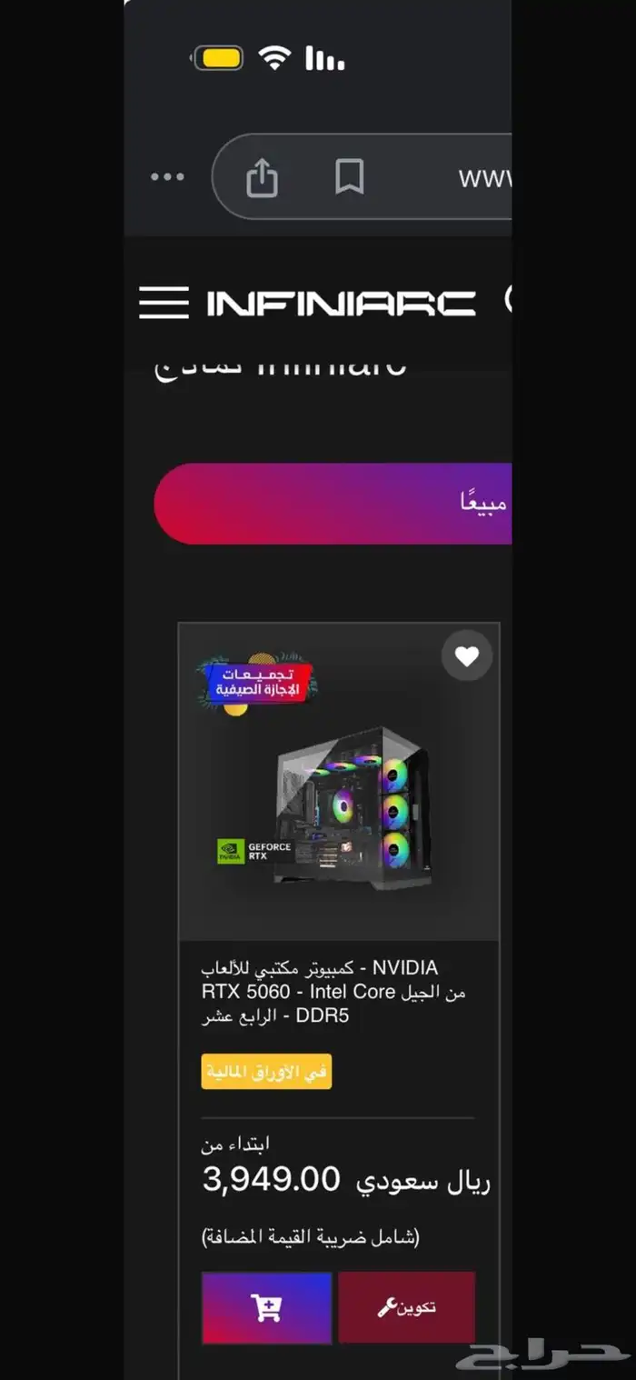 بي سي قيمنق جديد للبيع 6