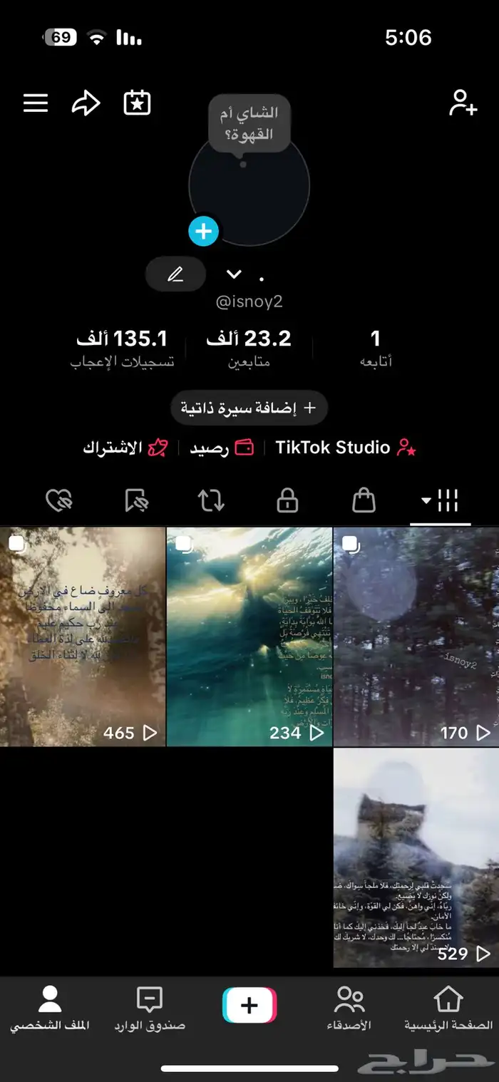حساب تيك توك عرب 23 الف متابع 0