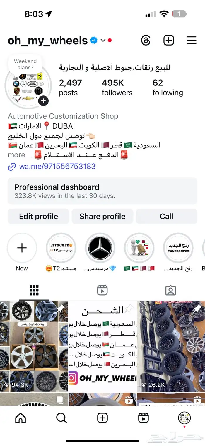 جنوط لامبورجيني اوروس بيرفورمانتي مقاس 23 9