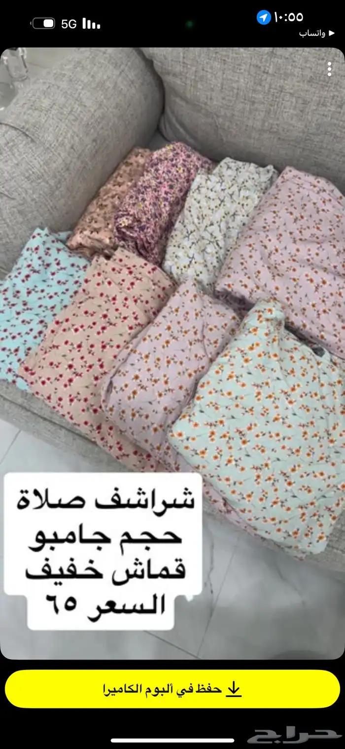 شراشف صلاة 0