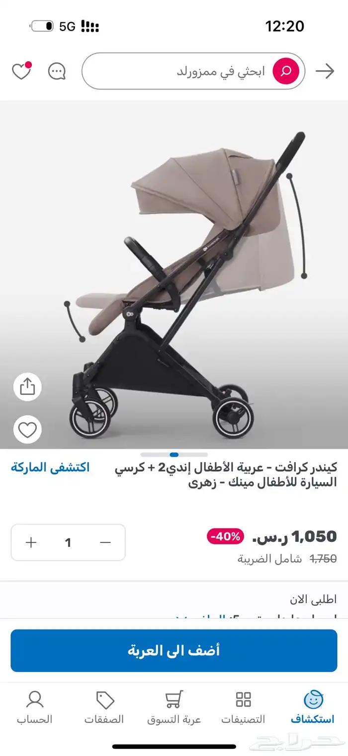 عربية اطفال خفيفة 0