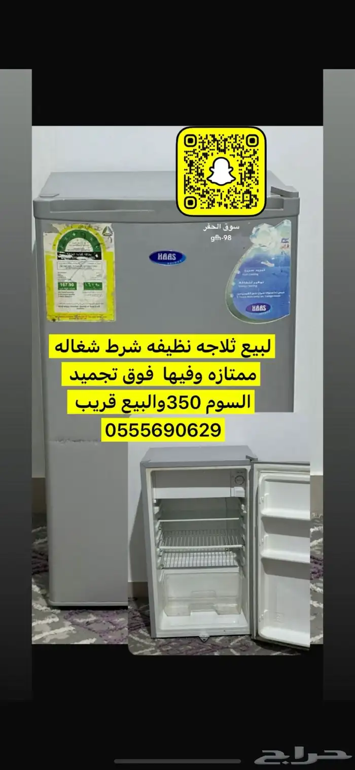 ثلاجه للبيع 0
