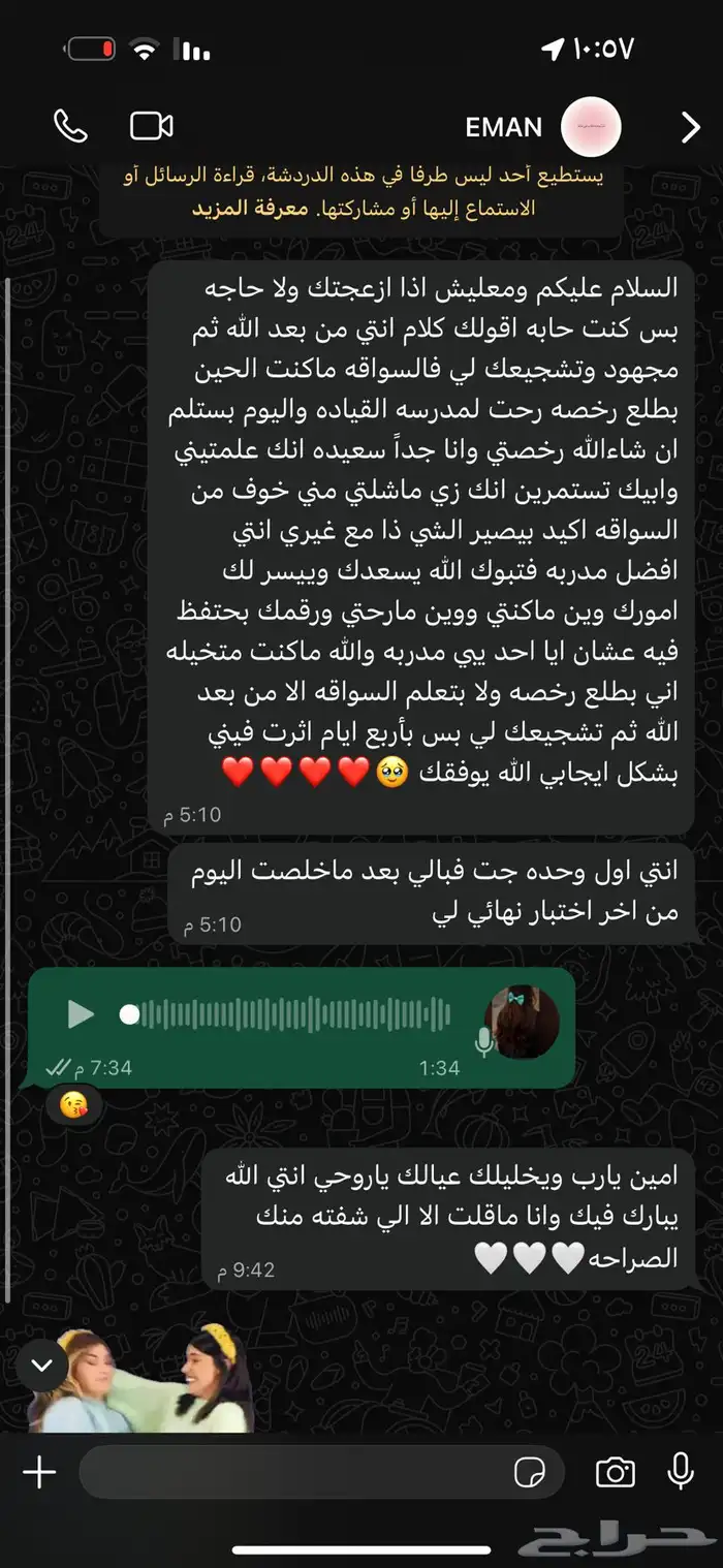 مدربة قيادة للنساء حاصلة على الرخصة مع خبرة 7 سنوات 6