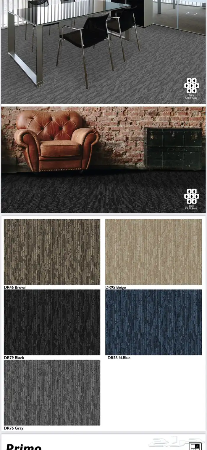 بلاط موكيت 3