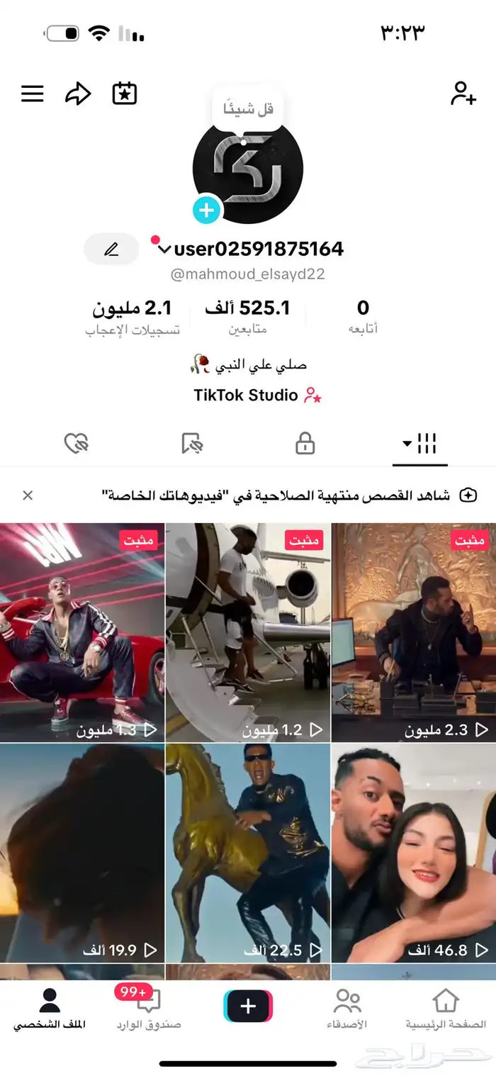 حساب تيك توك نص مليون 2