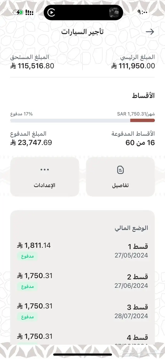 كامري 2024 ستاندر مطور هايبرد 4