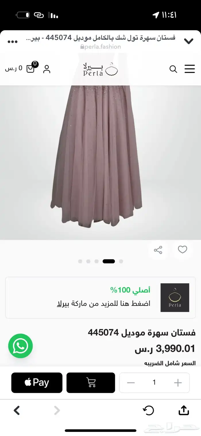 فستان زفاف من بيرلا 0