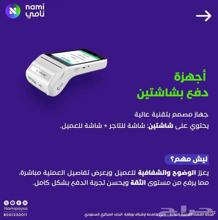 عيدكم مع نامي أحلى 8