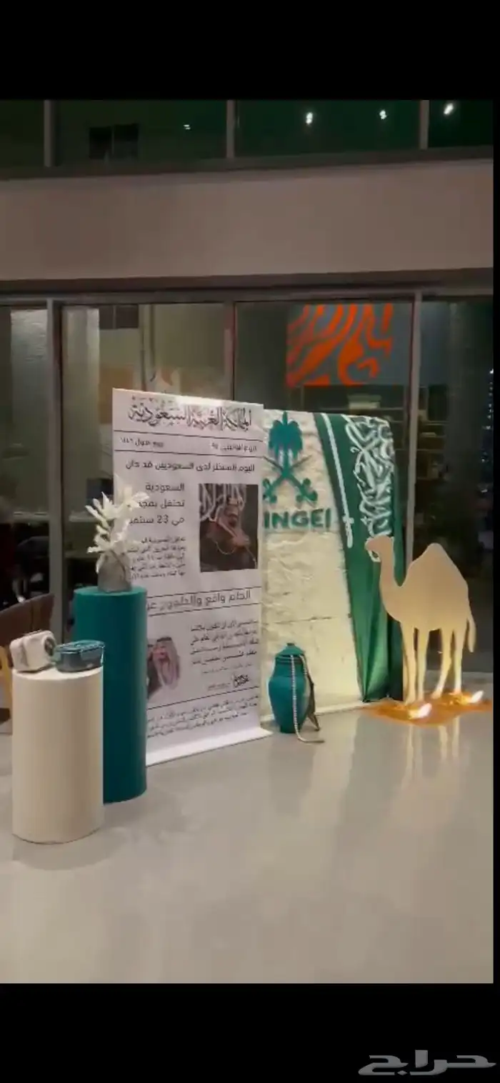 تنسيقات اليوم الوطني 0