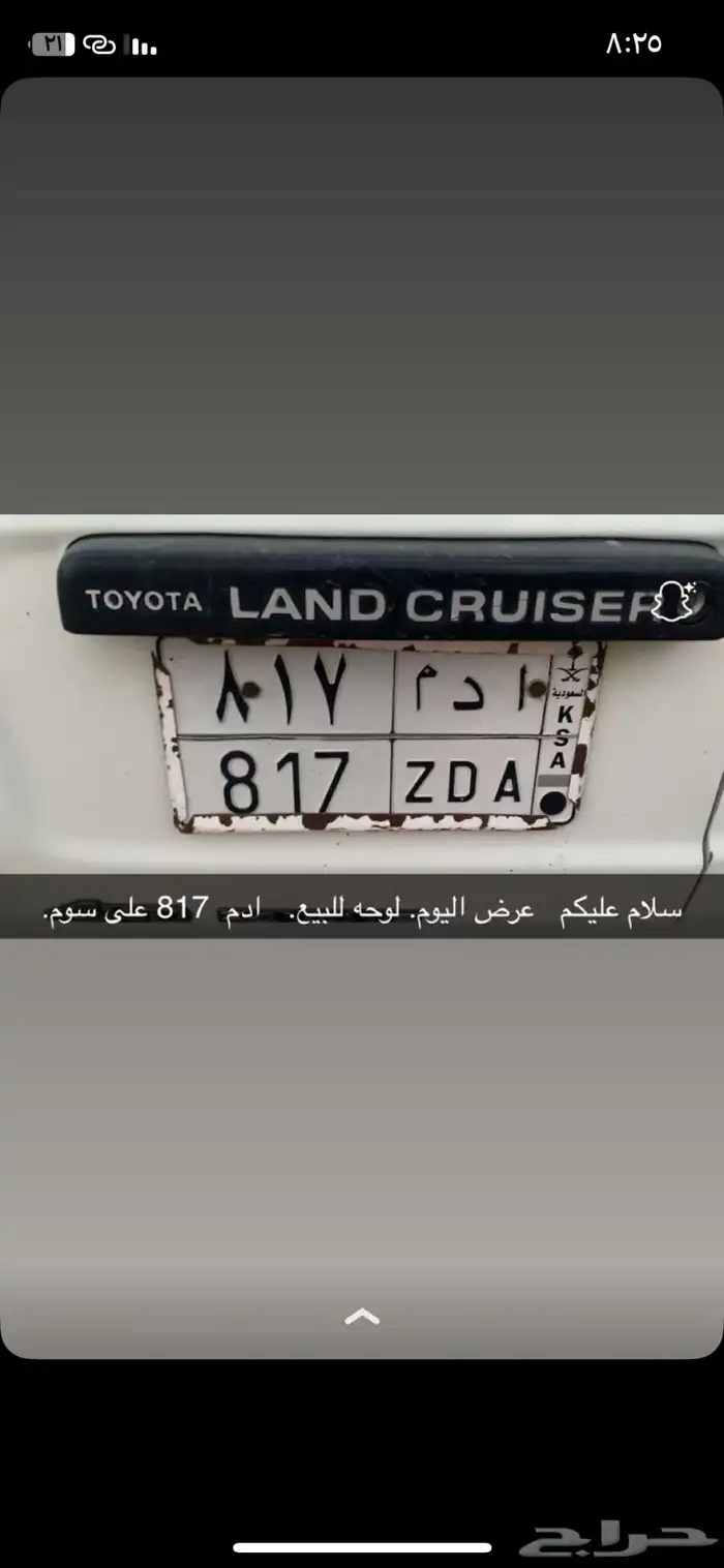 لوحه  البيع 0