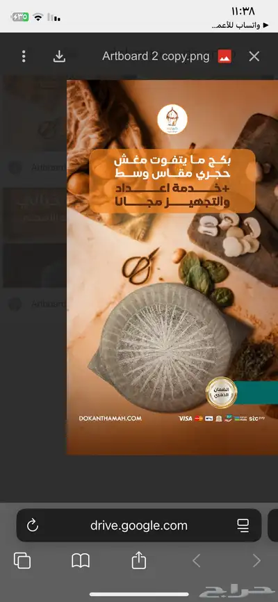 انطلقت تخفيضات اليوم الوطني في متجر دكان تهامة index