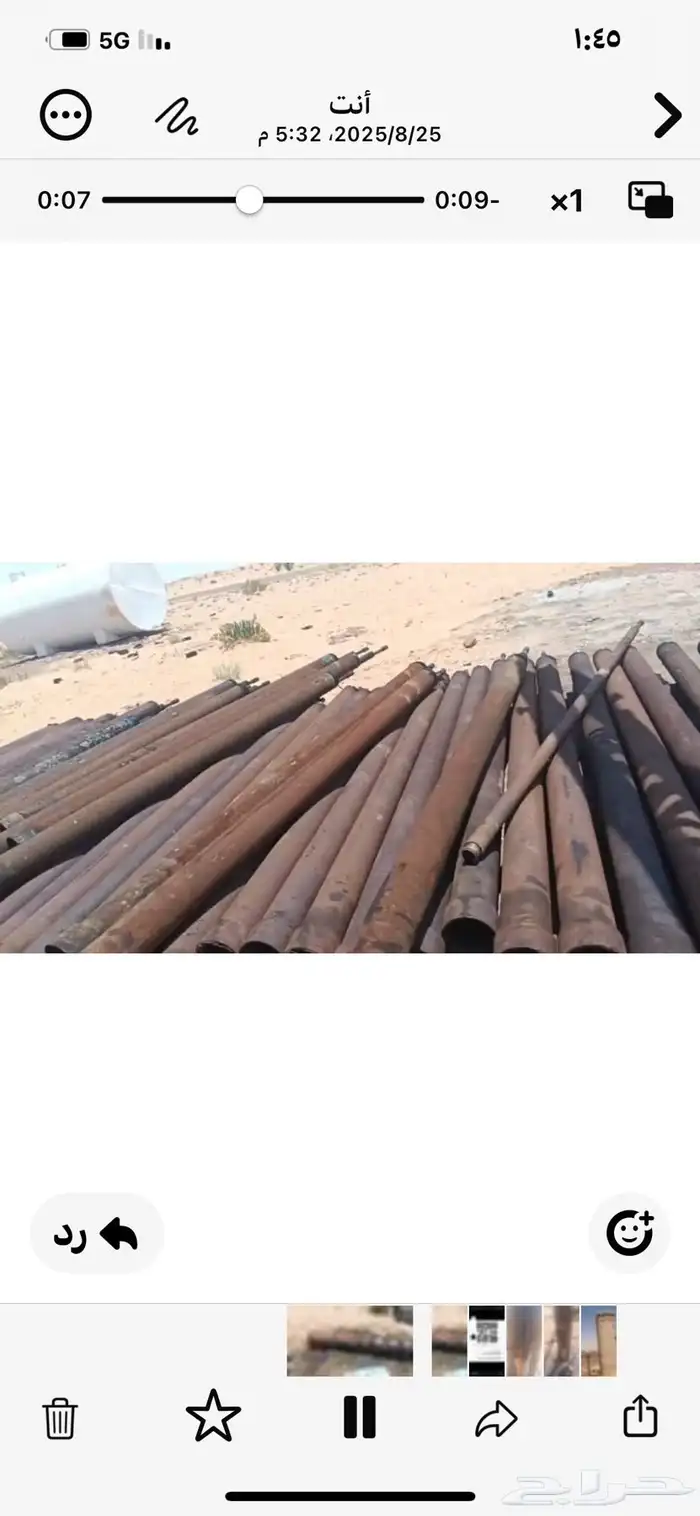 ساجر 2